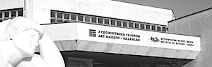 The 10th International Contemporary Miniprint of Kazanlak.2022. Fine Arts Gallery Kazanlak. Bulgaria.