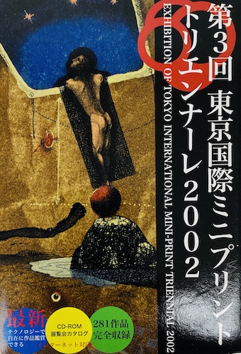 The 3rd Tokyo International Mini Print Triennial.&amp;nbsp; Tama Art University&amp;nbsp;Museum 2002. Japan. &amp;nbsp;