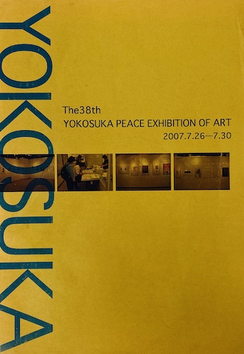 The 38th YOKOSUKA PEACE EXHIBITION OF ART. 7.26-7.30.2007 Japan.
