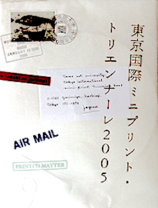 The 4th Tokyo International Mini Print Triennial.&amp;nbsp; 11.2.2005-1.22.2006 Tama Art University&amp;nbsp;Museum.&amp;nbsp;Japan.