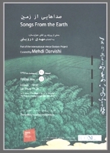 SONGS FROM THE EARTH 2018 Group Printmaking Project Curated by Mehdi Darvishi May 11 - 23. 2018 Shirin gallery, Tehran, Iran. &amp;nbsp; &amp;nbsp; &amp;nbsp;&amp;nbsp;